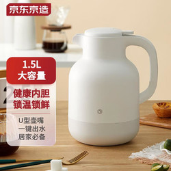 京东京造 保温壶家用 1.5L 灰白色