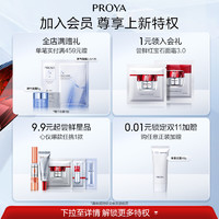 PROYA 珀莱雅 红宝石面霜 3.0/1.5g*3（滋润/轻盈/轻润 各1.5g）