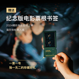 douban 豆瓣 电影日历2024年经典版 森林绿