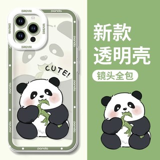 萌兰熊猫适用苹果15的手机壳14proiPhone13promax套iphone女12高级11男15plus十三xsmax软7/8潮xr/ultra