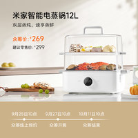 Xiaomi 小米 MI 小米 电蒸锅12L