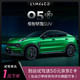 LYNK & CO 领克 定金 领克05+ 极智轿跑SUV 首次试驾送50元JD卡 具体车型以线下门店沟通确认为准