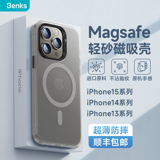 Benks 邦克仕 适用苹果15磁吸手机壳磨砂iPhone14ProMax防摔Magsafe超薄透明13pm肤感12保护套男士女简约高级硬壳