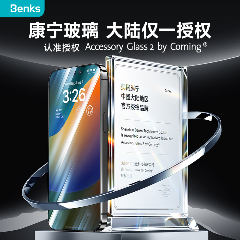 Benks 邦克仕 enks 邦克仕 适用苹果15promax钢化膜iPhone14蓝宝石手机ar保护贴防窥13防尘网12无尘仓十五