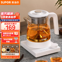 SUPOR 苏泊尔 养生壶 煮茶壶1L SW-10