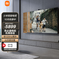 MI 小米 6系列 L65M7-Z1 液晶电视 65英寸 4K 至尊版