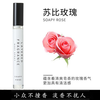蕾野日本layered fragrance香水女淡香留香小众清淡 苏比玫瑰_Soapy_Rose