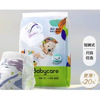 babycare Air pro系列 婴儿拉拉裤 XL4片