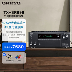 ONKYO 安桥 TX-NR696 7.2声道功放机 黑色