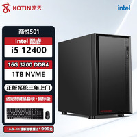 KOTIN 京天 御魂 十二代酷睿版 游戏台式机 黑色（酷睿i5-12400F、16GB、500GB SSD、风冷)