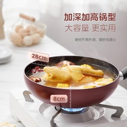 Midea 美的 喆物铝合金不粘炒锅 28cm