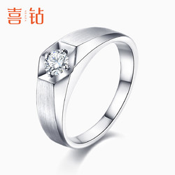 SEAZA 喜钻 男士福字花纹18K白金钻石戒指