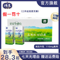 瑞缘 天天古丽巴音布鲁克瑞缘纯牛奶全脂灭菌乳盒装新疆奶源 200ml*10盒