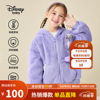 Disney 迪士尼 童装儿童男女童舒棉绒连帽外套加绒保暖上衣23冬DB341IE05紫130
