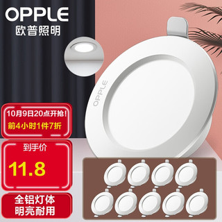 OPPLE 欧普照明 LED-MTD2.0-3W LED筒灯 白光 漆白 10只装