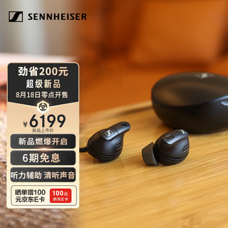 森海塞尔（Sennheiser）Conversation Clear Plus听力辅助真无线蓝牙耳机主动降噪入耳式耳机 对话听清 透明聆听 Conversation Clear