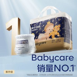 babycare 皇室狮子王国短裤式XL46片*2包拉拉裤量贩箱装2包