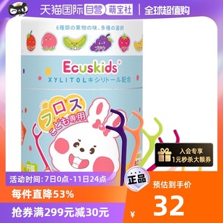 Ecuskids 日本ecuskids儿童牙线木糖醇独立包装60枚牙线棒工具清洁