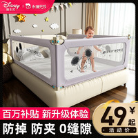 Disney 迪士尼 床围栏护栏婴儿防摔掉防护栏杆儿童安全床上大床边挡板通用