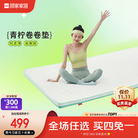 顾家家居（KUKA）记忆棉抑菌防螨卷装宿舍床垫M1213-1.2X2.0