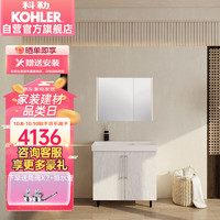 科勒（KOHLER）玲纳2.0浴室柜组合挂墙多功能浴室柜洗漱台28802T+带灯镜柜40710