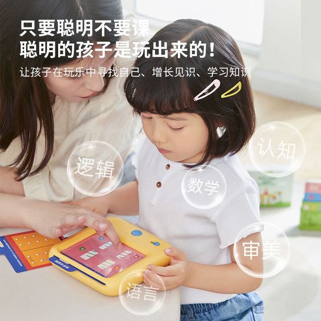 奇布奇布 学习机思维机儿童礼物早教逻辑思维训练机玩具男孩女孩聪明点2代