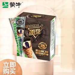 MENGNIU 蒙牛 新说唱随变黑森林桑葚口味脆筒冰淇淋73g*4支/盒