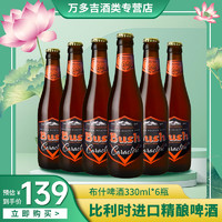 Bush 布什 比利时进口啤酒 进口精酿啤酒 12度啤酒 Bush布什啤酒330ml临期