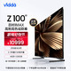 Vidda 100V7K 液晶电视 100英寸 4K