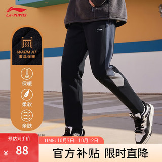 移动端、京东百亿补贴：LI-NING 李宁 23秋季新款卫裤男健身系列运动时尚束脚简约舒适运动裤子 黑色(607加绒款)-2 XL