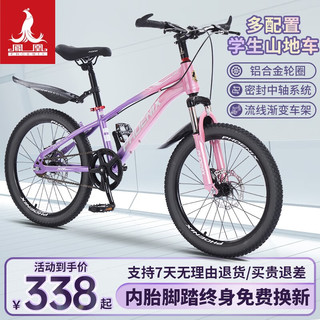 山地自行车男女变速山地车碟刹青少年儿童自行车单车 星际 粉紫