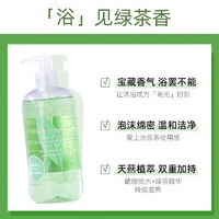 伊丽莎白·雅顿 绿茶沐浴露500ml