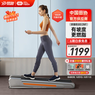 YPOO 易跑 MINI PAD 跑步机家用小型室内走步机walk 3档坡度调节