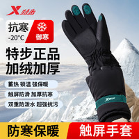 XTEP 特步 保暖手套秋冬男女款运动户外开车骑行触屏手套加绒加厚防寒风