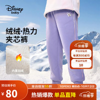 Disney 迪士尼 针织加绒加厚时尚长裤童装儿童女童23冬DB341ME19矿物紫130