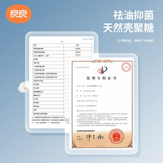 良良（liangliang）卸妆祛油洁面湿巾温和不刺激脸部深层清洁小包装可携带湿巾 零忧祛油洁面湿巾 1包{180*200mm}