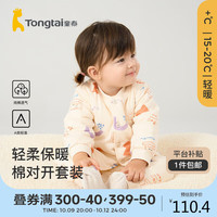 Tongtai 童泰 秋冬3月-3岁婴儿男女对开套装TS33D506-DS 卡其 80cm