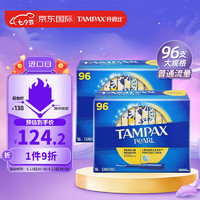 TAMPAX 丹碧丝 加拿大进口 易推长导管纯棉卫生棉条96支装普通流量无香型