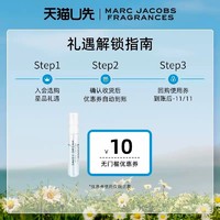 MARC JACOBS 莫杰 梦境试管香1.2ml