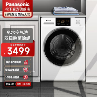 Panasonic 松下 XQG100-ND10P 洗烘一体机 10kg 白色