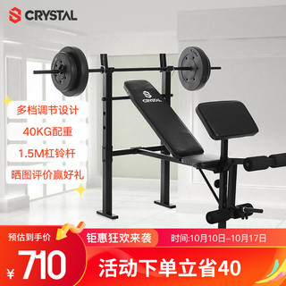 CRYSTAL 水晶 家用举重床卧推架多功能杠铃架深蹲架健身器材SJ7230+40kg配重