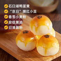 盼盼蛋黄酥礼盒装咸蛋黄雪媚娘解馋糕点休闲充饥