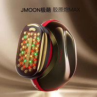 Jmoon 极萌 胶原炮Max熨斗美容仪器家用 脸部 提拉紧致射频仪