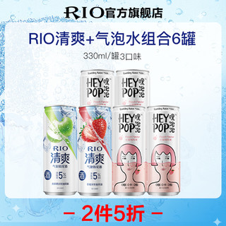 RIO 锐澳 洋酒 预调酒 鸡尾酒 清爽系列330ml