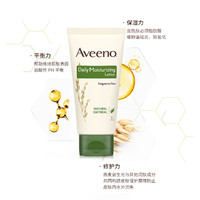 Aveeno 艾惟诺 成人燕麦身体乳 30g*2瓶