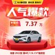  GEELY AUTO 吉利帝豪 2022款 第四代 1.5L CVT尊贵型 车小蜂新车汽车订金　