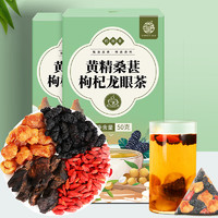 YANGYIJUN 养益君 黄精桑葚龙眼枸杞茶100g 5g