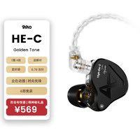 IKKO AUDIO High-Ear C 一圈四铁HiFi有线耳机入耳式 监听级高解析可换线 发烧友音乐电竞乐队 High-Ear C