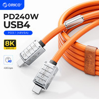 奥睿科（ORICO）兼容雷电4数据传输线USB4全功能Type-C充电线PD240W快充8K投屏40Gbps适用苹果15 B1-0.5米橙