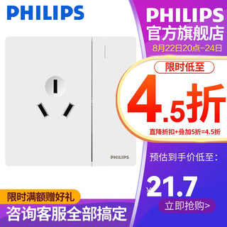 PHILIPS 飞利浦 开关插座面板昕绎三孔带开关空调电热水器冰箱插座16A3孔插座86型 空调三孔16A带开关  象牙白色